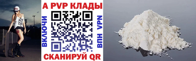 A-PVP Crystall  Альметьевск 