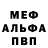 Альфа ПВП крисы CK dsn0b