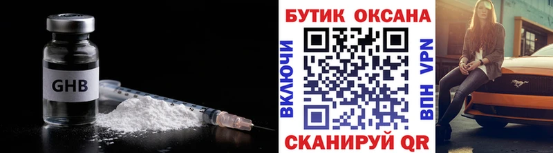 БУТИРАТ 99%  Альметьевск 