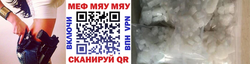 купить наркоту  Альметьевск  МЯУ-МЯУ VHQ 