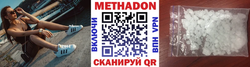Метадон кристалл  Альметьевск 